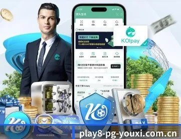 pg游戏官网电脑版 APP