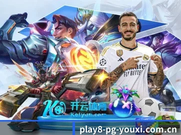 pg游戏官网电脑版 APP